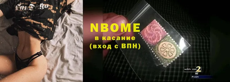 Марки NBOMe 1,5мг  Семилуки 